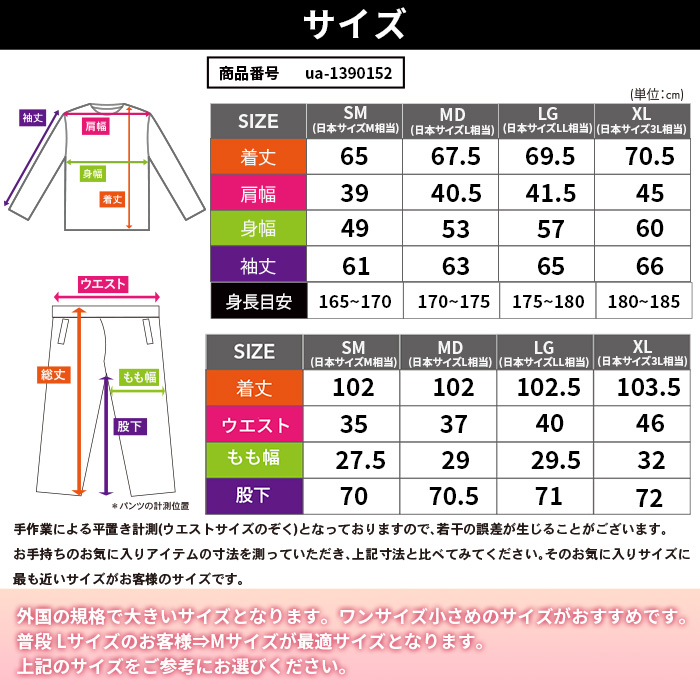 UNDER ARMOUR アンダーアーマー メンズ トレーニングウェア 上下組